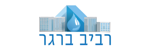 רביב ברגר יועץ איטום